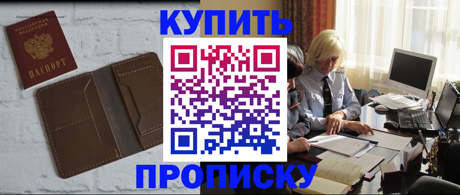 временная регистрация надежно в Курской области