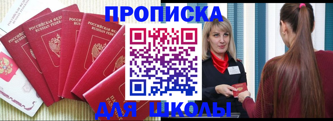 временная регистрация недорого в Курской области