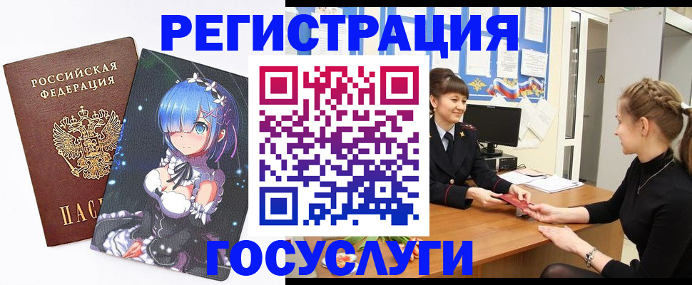 прописка штамп в Курской области